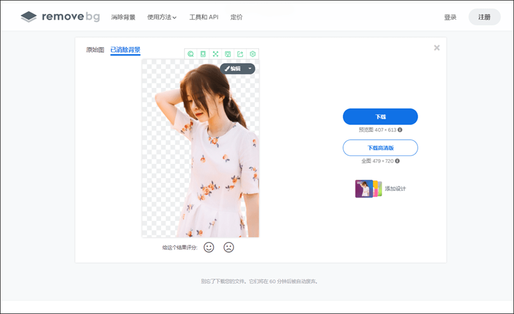 详细阅读:在线一键抠图(在线一键抠图免费) 在线一键抠图(在线一键抠图免费)